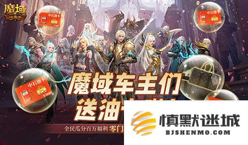 终极开奖,魔域口袋版全民欧皇今晚开奖