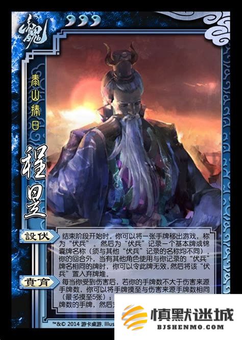 三国杀中程昱的强度评价分析，如何看待程昱在游戏中的表现和战斗能力