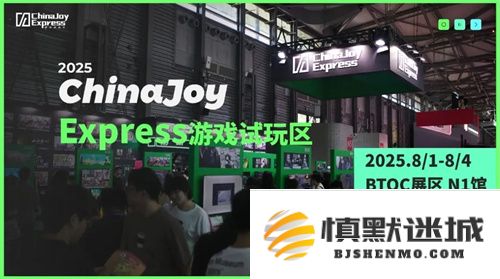 2025ChinaJoyExpress试玩区新兴游戏力量集结，展现未来游戏新趋势与创意