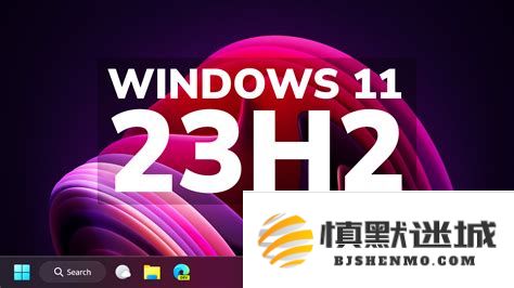 Windows 11官方镜像获取途径及官方下载链接介绍，帮助用户轻松下载Windows 11镜像文件