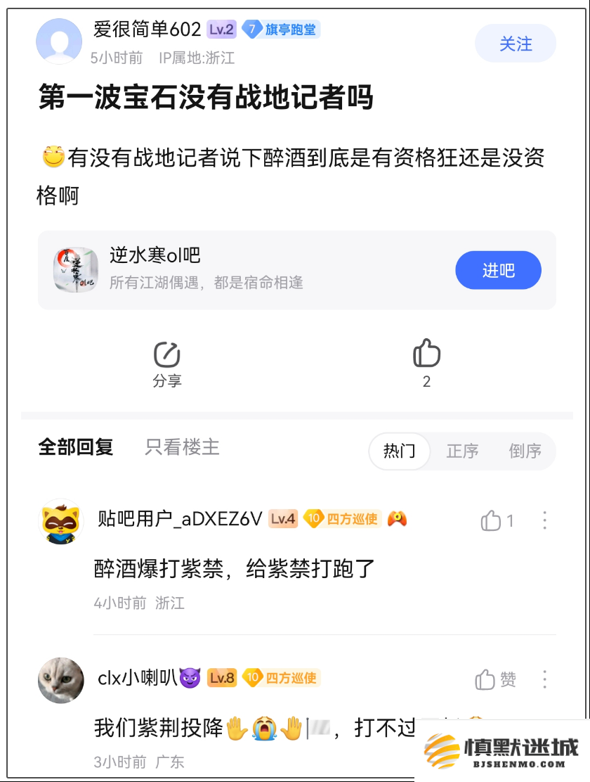 史上最贵团战,《逆水寒》1.5亿大佬和5千万大佬对轰