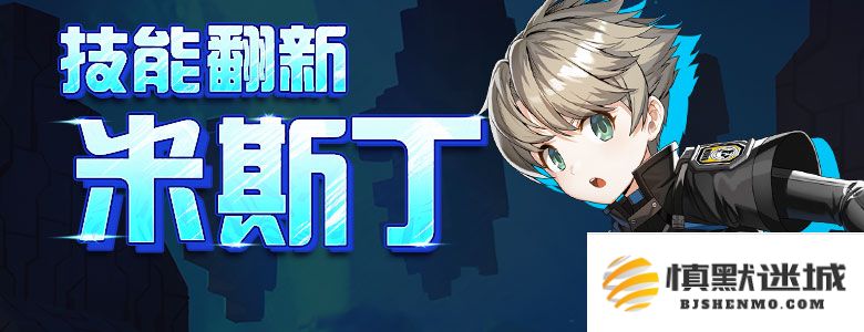 米斯丁技能重塑,《封印者》趣味互动直播精彩预告揭晓