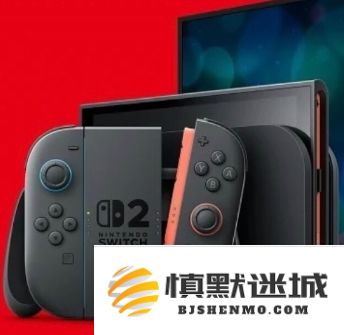 任天堂宣布Switch 2第二轮预购抽签 参与条件未定