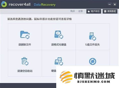 电脑硬盘数据恢复软件破解版推荐及使用心得分享，轻松找回丢失数据的方法