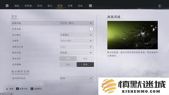燕云十六声怎么调整画质手游上线后画质在什么地方调整