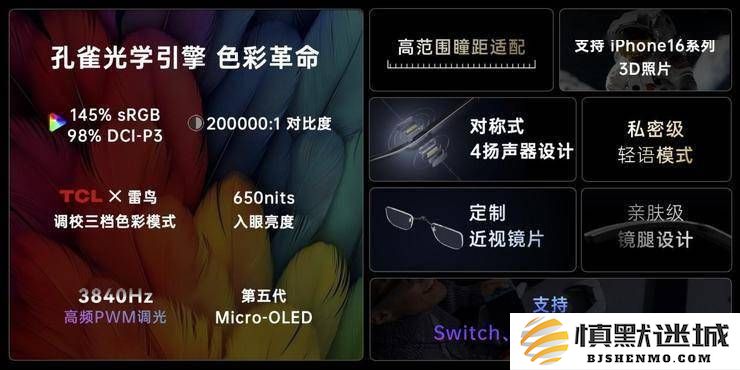 雷鸟Air3影音AR眼镜来袭，1699元开启全民AR时代新篇章！
