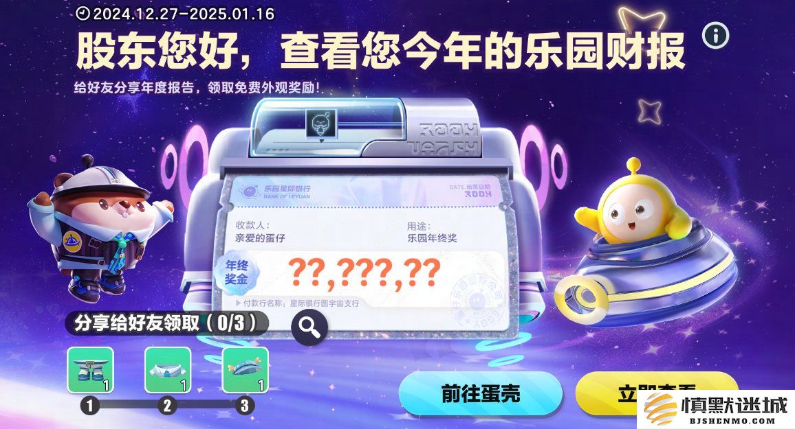 和蛋一起拥抱新年《蛋仔派对》跨年烟花秀活动回顾