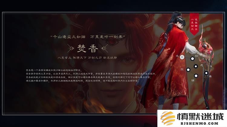 诛仙世界焚香谷门派介绍焚香谷门派背景故事