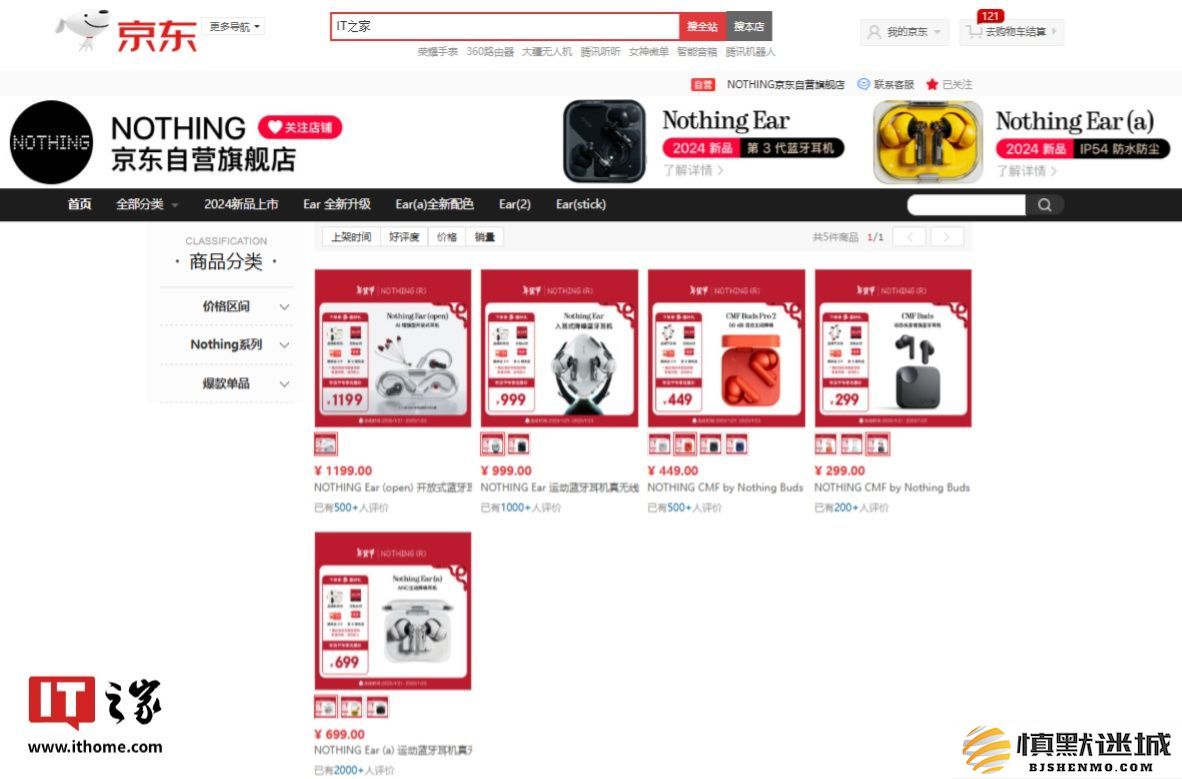 消息称“Nothing”即将进入中国市场：音频、手表类产品先行，手机暂未纳入计划