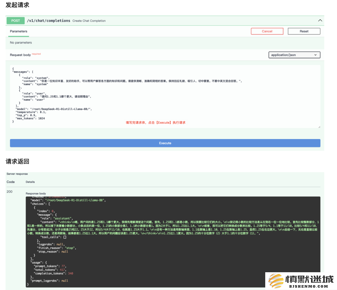 国家超算互联网平台全新上线DeepSeek_R1满血版支持更全面的API调用功能
