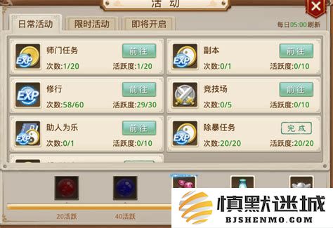 问道手游怎么升级快流程