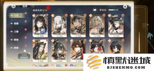 掌门下山伙伴怎么养成