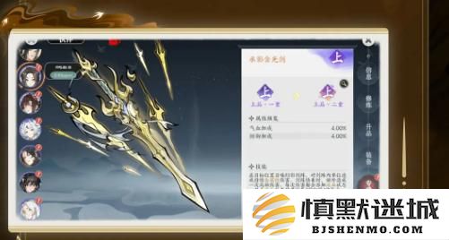 掌门下山伙伴怎么养成