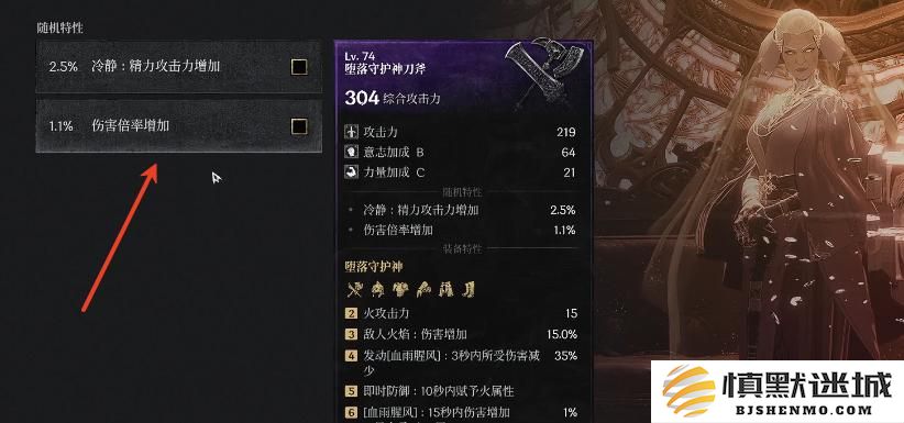 第一狂战士卡赞装备继承洗词条怎么开启