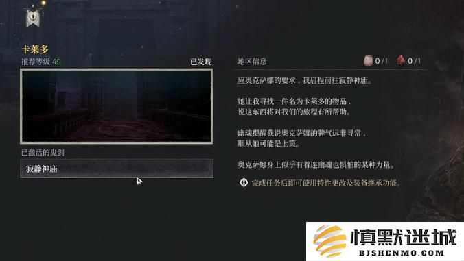 第一狂战士卡赞装备继承洗词条怎么开启