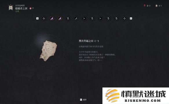 第一狂战士卡赞真结局怎么解锁