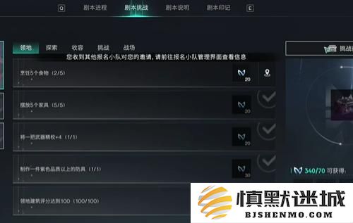 七日世界星尘染料怎么获得