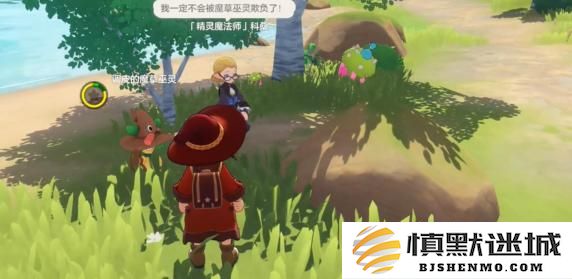 洛克王国世界路边带精灵的魔法师在哪