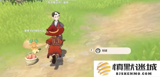 洛克王国世界路边带精灵的魔法师在哪