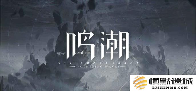 鸣潮2.2版本坎特蕾拉彩蛋的触发位置在哪里？详细介绍2.2坎特蕾拉彩蛋触发方法与位置分析