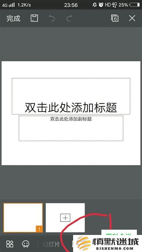 如何在手机wps中将目录设置为单独一页并分开显示