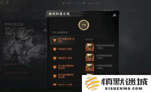 剑灵2燃烧红莲之陵怎么打