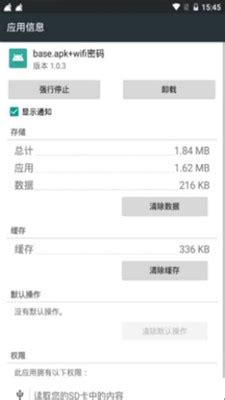 baseapk文件怎么安装，baseapk文件怎么打开