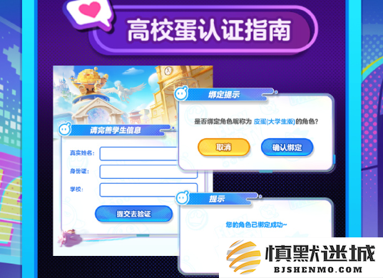 蛋仔派对高校蛋称号怎么获得