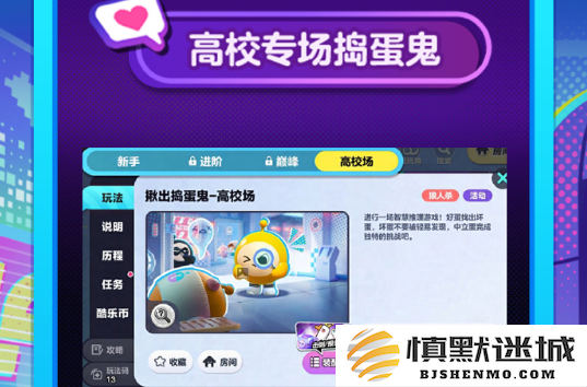 蛋仔派对高校蛋称号怎么获得