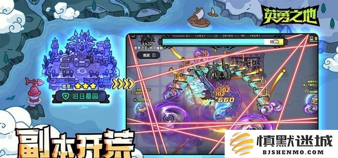 在游戏《英勇之地》中如何巧妙选择毒属性武器，推荐最佳毒属性武器搭配指南