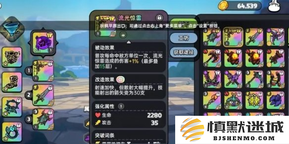 英勇之地武器哪个好用