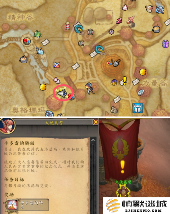 魔兽世界血精灵传承护甲怎么获得