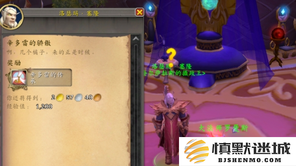 魔兽世界血精灵传承护甲怎么获得