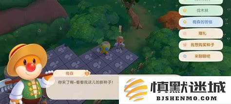 摩尔庄园手游伐木林位置解析及详细到达路线指南