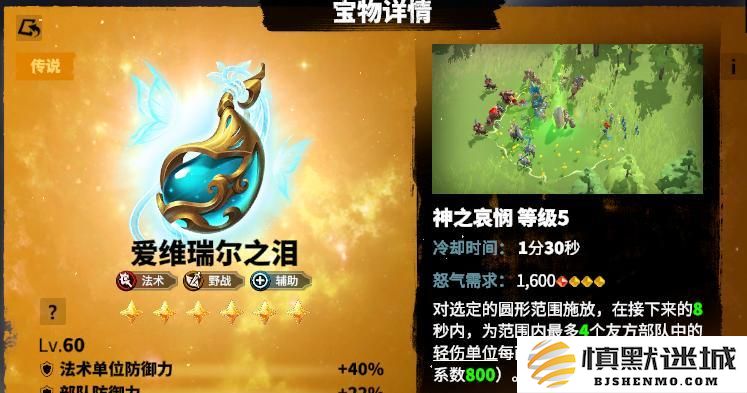 万龙觉醒宝物哪些厉害