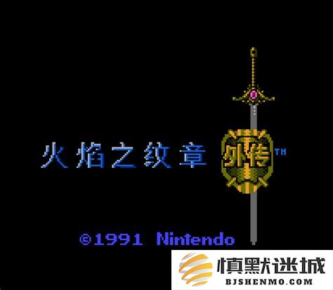 圣火徽章外传各个属性详细解析与讨论