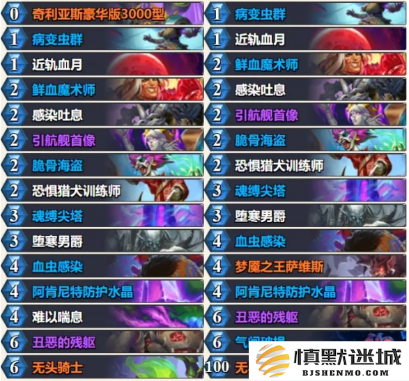 炉石传说星舰水蛭DK卡组怎么玩