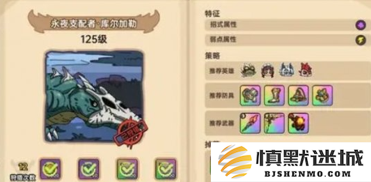 英勇之地boss库尔加勒怎么打
