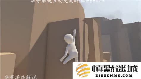 人类一败涂地幽灵列车游戏攻略第四关挑战详解