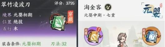 掌门下山功法怎么搭配