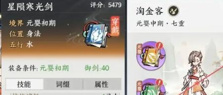 掌门下山功法怎么搭配