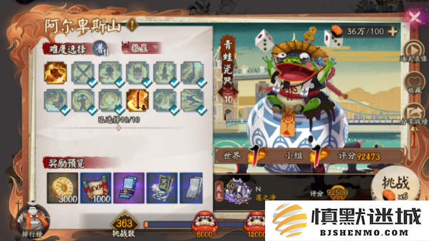 阴阳师青蛙瓷器挑战赛怎么配队