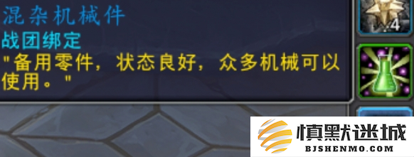 魔兽世界创新调查者怎么获得