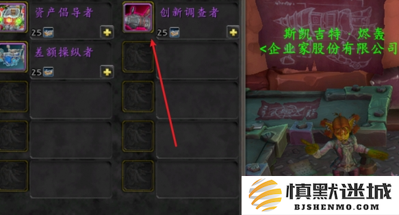 魔兽世界创新调查者怎么获得