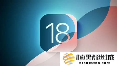 如何下载iOS 18.1描述文件以及iOS 18描述文件的存放位置