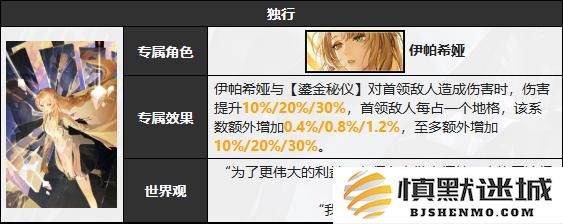 无期迷途伊帕希娅技能是什么