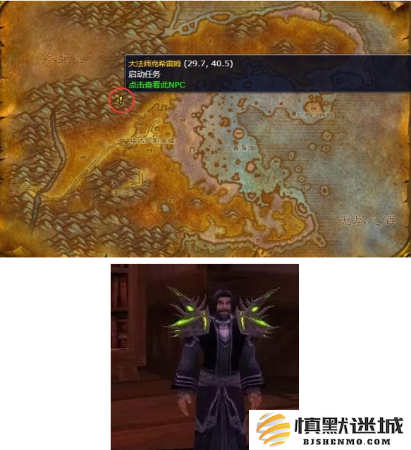 魔兽世界wlk碧蓝钥匙任务怎么做