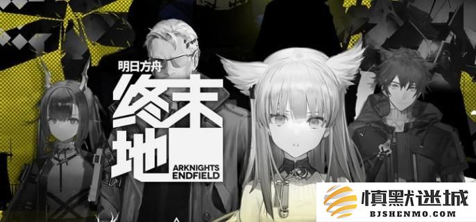 明日方舟终末地源石电路修复的详细步骤与攻略指南