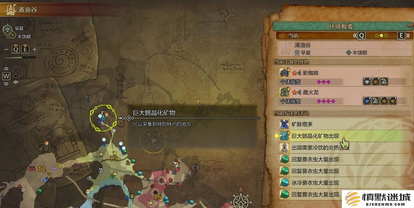 怪物猎人荒野中如何获取锑岩的详细攻略与方法