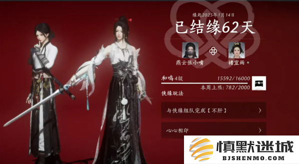 燕云十六声变性后是否影响侠缘